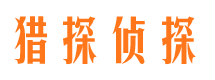 玉州寻人公司